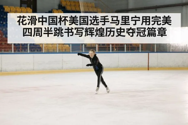 figure skating competition